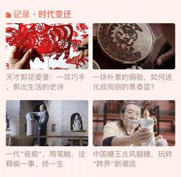 国庆节目爆料视频播放,揭秘幕后精彩瞬间  第1张 国庆节目爆料视频播放,揭秘幕后精彩瞬间  第1张