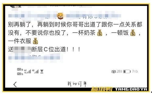 娱乐饭圈吃瓜直播视频,直播视频中的吃瓜瞬间  第1张 娱乐饭圈吃瓜直播视频,直播视频中的吃瓜瞬间  第1张