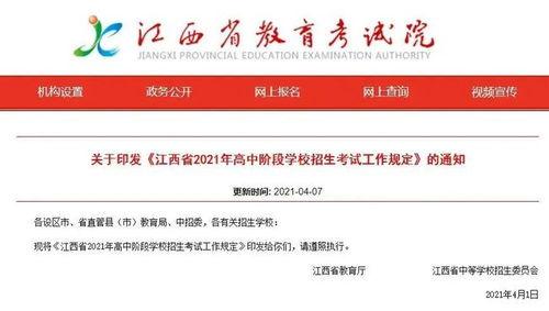 江西资讯爆料最新消息今天,最新爆料揭示今日热点事件!