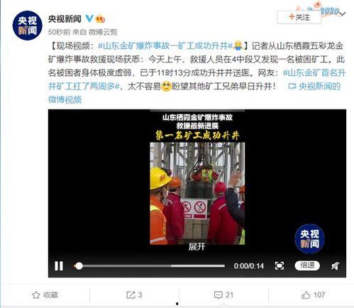 山东最新爆料事件视频大全,揭秘多起社会热点瞬间  第3张 山东最新爆料事件视频大全,揭秘多起社会热点瞬间  第3张