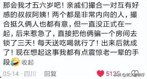 农村最新八卦爆料,揭秘邻里间的惊人秘密!  第2张 农村最新八卦爆料,揭秘邻里间的惊人秘密!  第2张