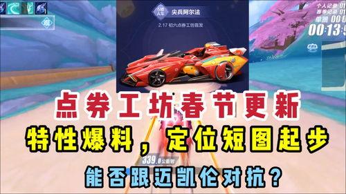 qq飞车工坊点券车最新爆料,神秘赛车即将亮相！  第1张