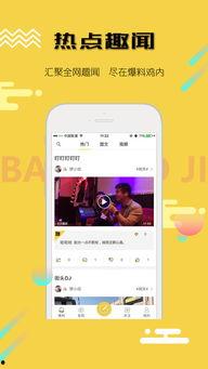 吃鸡最新的爆料软件下载,全新下载软件功能抢先看！  第1张