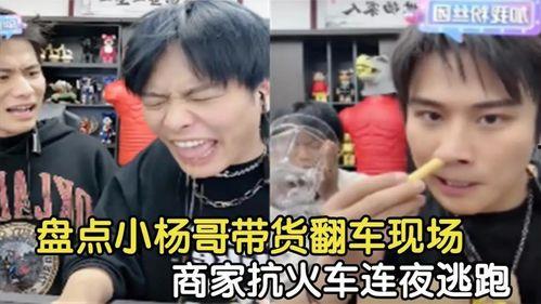 小杨哥爆料恋爱经历视频,一段甜蜜的恋爱历程  第1张