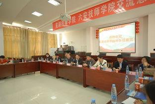 六安技师学院爆料新闻,校园新闻事件深度解析  第1张