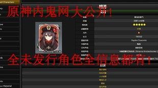 重返未来内鬼爆料视频,重返未来幕后真相大曝光  第2张